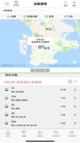 澳门巴士报站_出行购物_第2张_沃德下载站 澳门巴士报站_https://www.wordpress6.com_出行购物_第2张