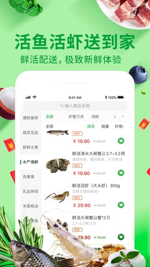 蔬果惠app_生活实用_第2张_沃德下载站 蔬果惠app_https://m.wordpress6.com_生活实用_第2张
