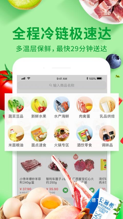蔬果惠app_生活实用_第1张_沃德下载站 蔬果惠app_https://m.wordpress6.com_生活实用_第1张
