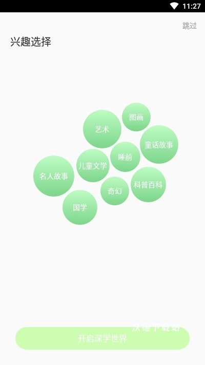 深学堂_学习教育_第3张_沃德下载站 深学堂_https://www.wordpress6.com_学习教育_第3张