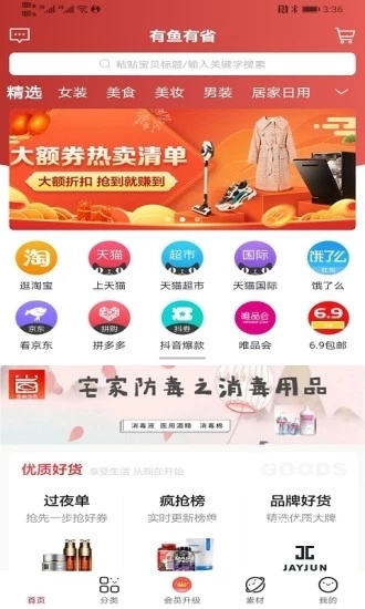 有鱼有省_https://m.wordpress6.com_出行购物_第1张