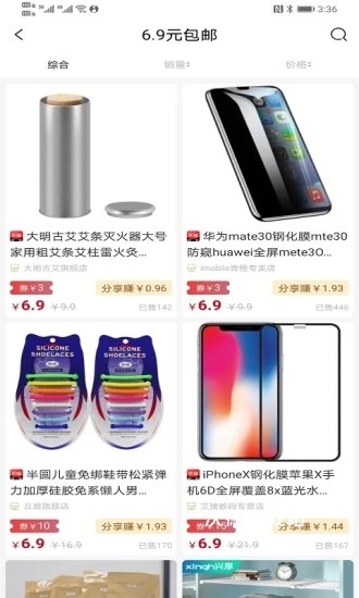有鱼有省_https://m.wordpress6.com_出行购物_第2张