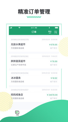惠得多app_出行购物_第3张_沃德下载站 惠得多app_https://www.wordpress6.com_出行购物_第3张