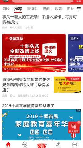 十堰秦楚网_生活实用_第2张_沃德下载站 十堰秦楚网_https://m.wordpress6.com_生活实用_第2张