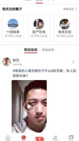 十堰秦楚网_生活实用_第1张_沃德下载站 十堰秦楚网_https://m.wordpress6.com_生活实用_第1张