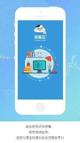 京版云极速版_https://m.wordpress6.com_办公商务_第3张