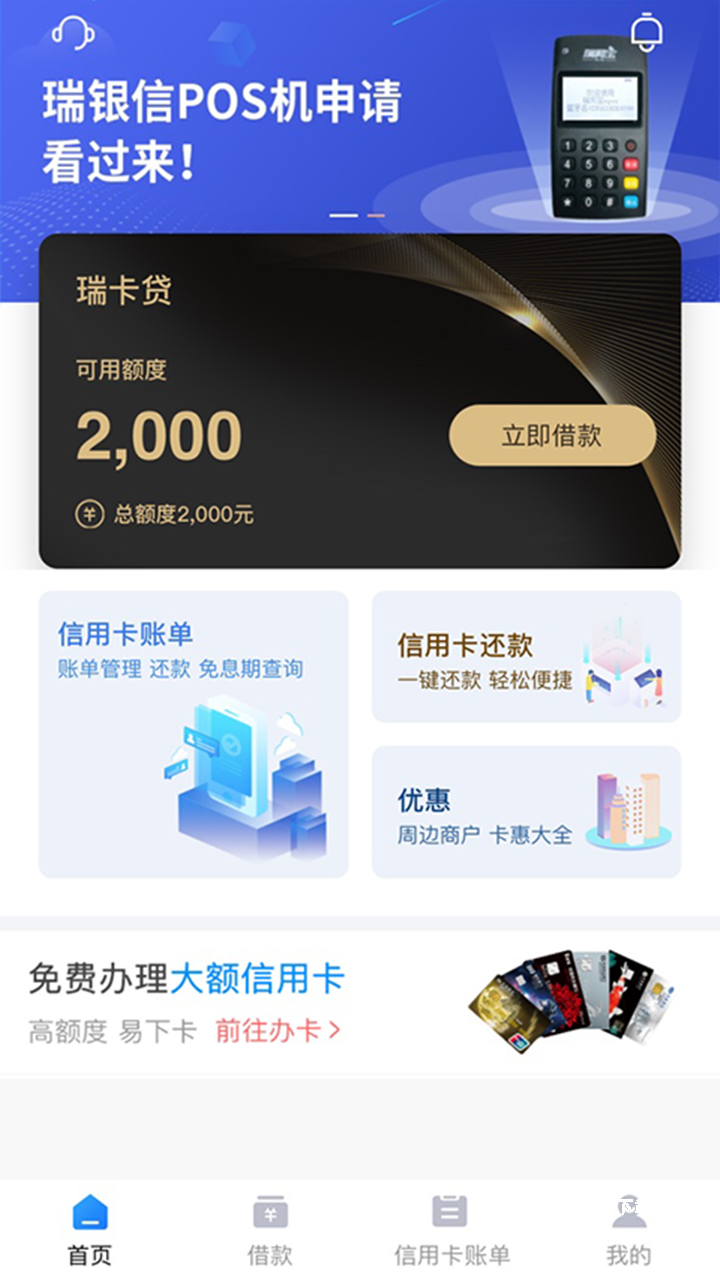 瑞e生活_金融理财_第3张_沃德下载站 瑞e生活_https://m.wordpress6.com_金融理财_第3张