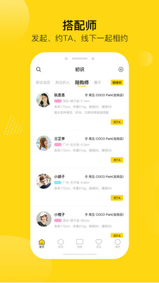 初识陪购_出行购物_第1张_沃德下载站 初识陪购_https://www.wordpress6.com_出行购物_第1张