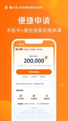 橙小花_https://m.wordpress6.com_金融理财_第2张