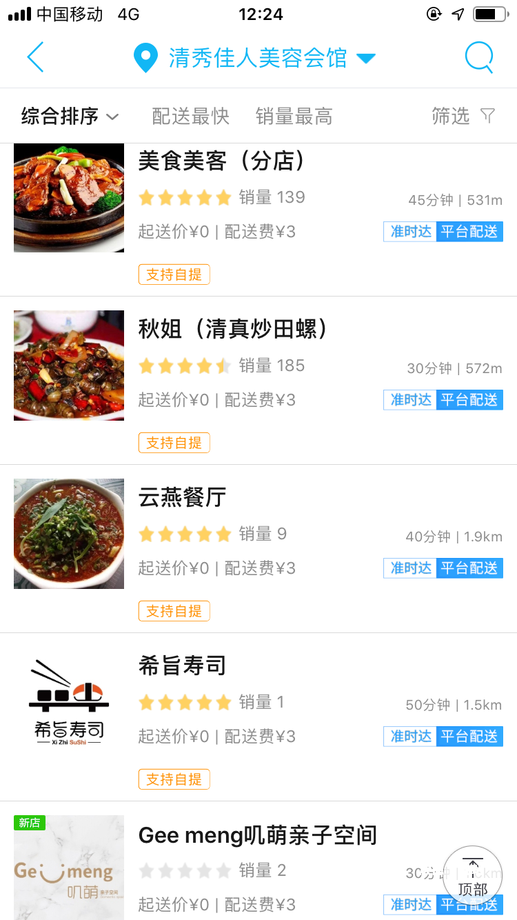玩转云州app_生活实用_第3张_沃德下载站 玩转云州app_https://m.wordpress6.com_生活实用_第3张