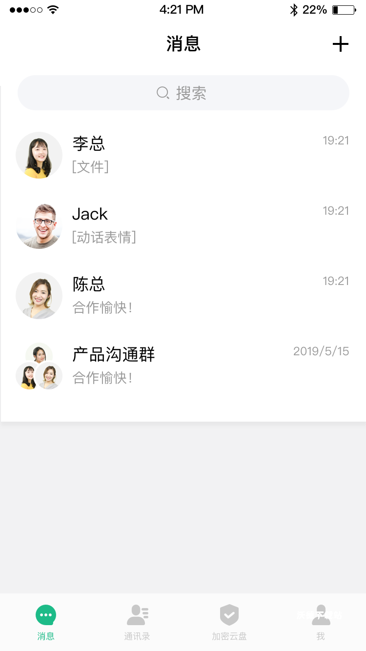 通付盾app_https://www.wordpress6.com_办公商务_第3张