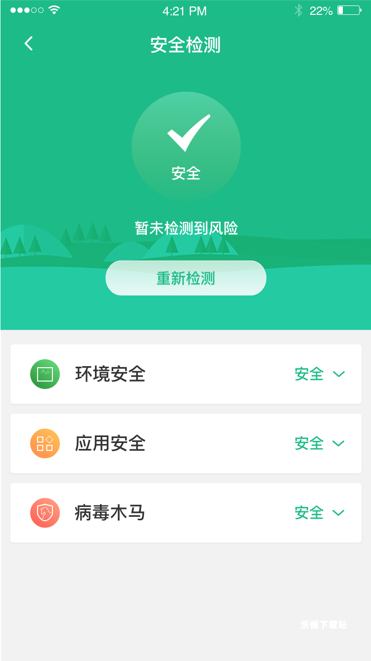 通付盾app_https://www.wordpress6.com_办公商务_第2张