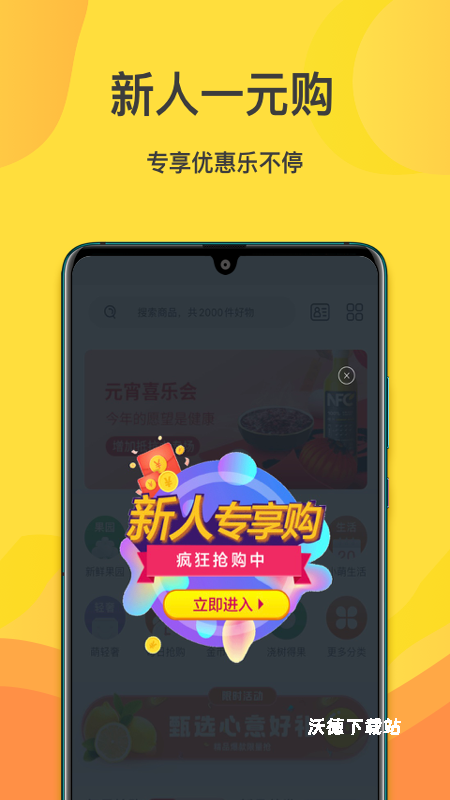 萌地瓜_通讯社交_第2张_沃德下载站 萌地瓜_https://m.wordpress6.com_通讯社交_第2张