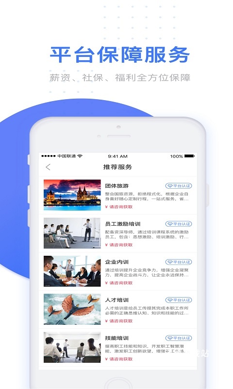 U人力_生活实用_第2张_沃德下载站 U人力_https://www.wordpress6.com_生活实用_第2张