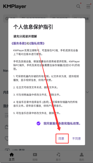 KMPlayer_影音播放_第1张_沃德下载站 KMPlayer_https://www.wordpress6.com_影音播放_第1张
