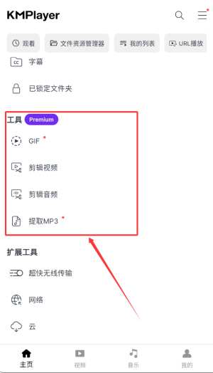 KMPlayer_影音播放_第4张_沃德下载站 KMPlayer_https://www.wordpress6.com_影音播放_第4张