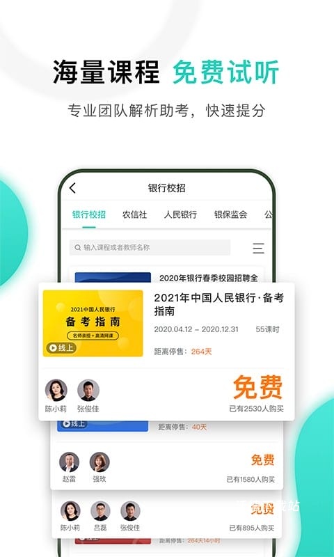 时代顾邦教育_学习教育_第2张_沃德下载站 时代顾邦教育_https://www.wordpress6.com_学习教育_第2张