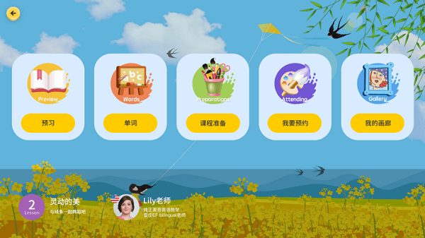 VIPidea app_学习教育_第2张_沃德下载站 VIPidea app_https://www.wordpress6.com_学习教育_第2张
