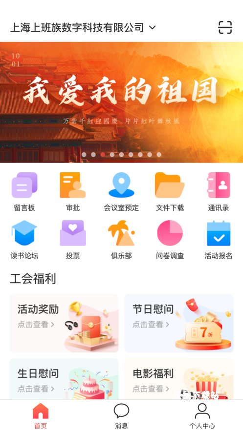 工家云app_生活实用_第1张_沃德下载站 工家云app_https://www.wordpress6.com_生活实用_第1张