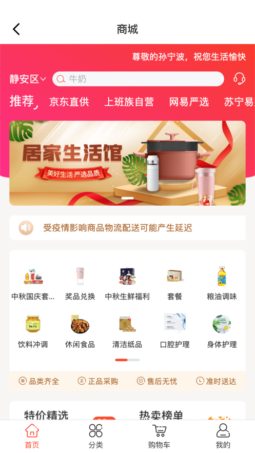 工家云app_生活实用_第3张_沃德下载站 工家云app_https://www.wordpress6.com_生活实用_第3张