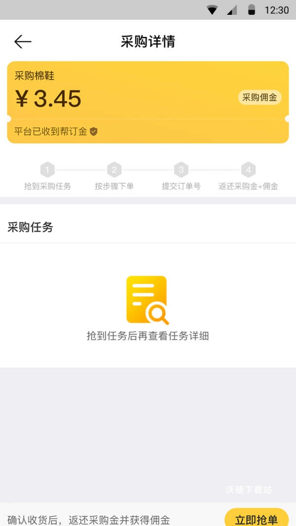 蜂佣app_https://www.wordpress6.com_生活实用_第1张