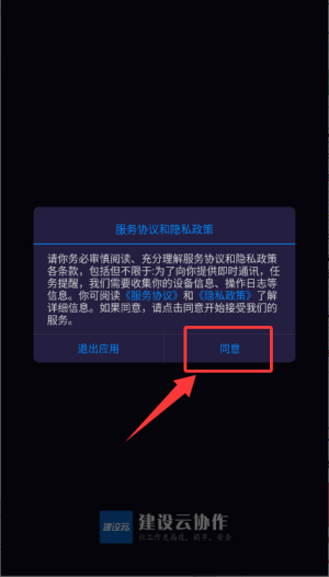 建设云app_办公商务_第1张_沃德下载站 建设云app_https://www.wordpress6.com_办公商务_第1张