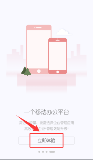 建设云app_办公商务_第2张_沃德下载站 建设云app_https://www.wordpress6.com_办公商务_第2张