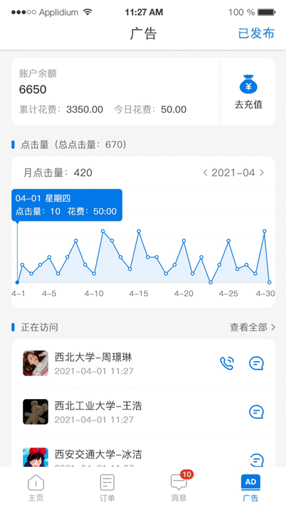 格物销售端_生活实用_第1张_沃德下载站 格物销售端_https://m.wordpress6.com_生活实用_第1张