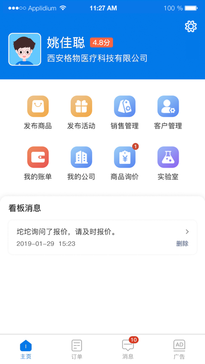 格物销售端_生活实用_第2张_沃德下载站 格物销售端_https://m.wordpress6.com_生活实用_第2张