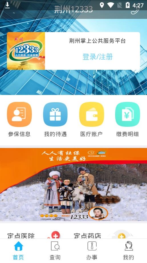 荆州12333_生活实用_第2张_沃德下载站 荆州12333_https://www.wordpress6.com_生活实用_第2张