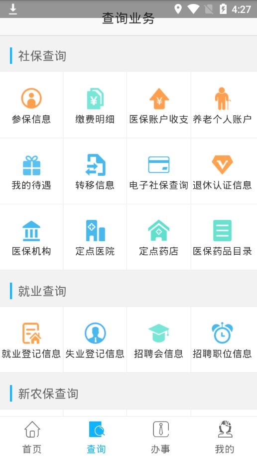 荆州12333_生活实用_第3张_沃德下载站 荆州12333_https://www.wordpress6.com_生活实用_第3张
