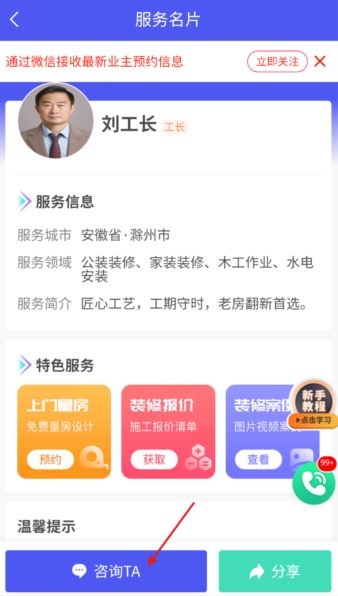 装修人_生活实用_第3张_沃德下载站 装修人_https://m.wordpress6.com_生活实用_第3张