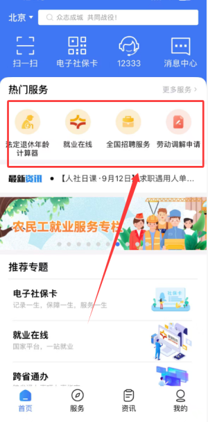 广东12333_生活实用_第1张_沃德下载站 广东12333_https://www.wordpress6.com_生活实用_第1张