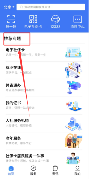 广东12333_生活实用_第3张_沃德下载站 广东12333_https://www.wordpress6.com_生活实用_第3张