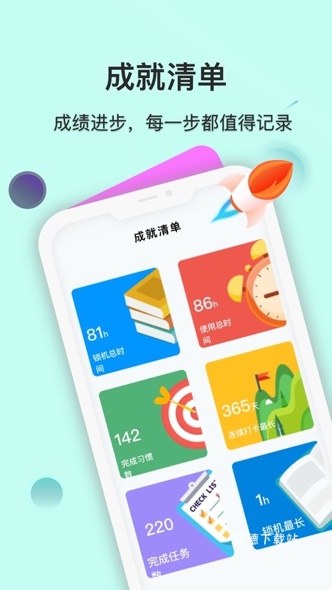 自律养成_生活实用_第1张_沃德下载站 自律养成_https://m.wordpress6.com_生活实用_第1张