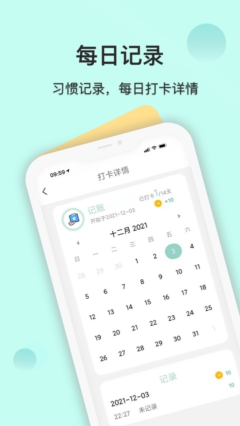 自律养成_生活实用_第3张_沃德下载站 自律养成_https://m.wordpress6.com_生活实用_第3张