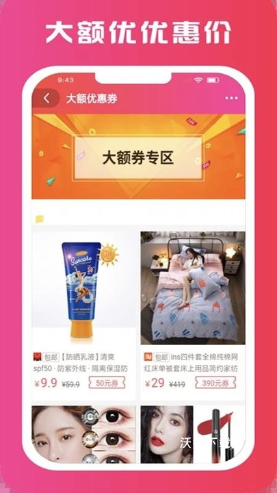优惠汇_https://m.wordpress6.com_出行购物_第3张