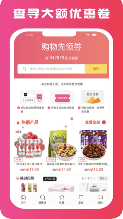 优惠汇_https://m.wordpress6.com_出行购物_第1张