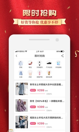 买条街app_出行购物_第1张_沃德下载站 买条街app_https://www.wordpress6.com_出行购物_第1张