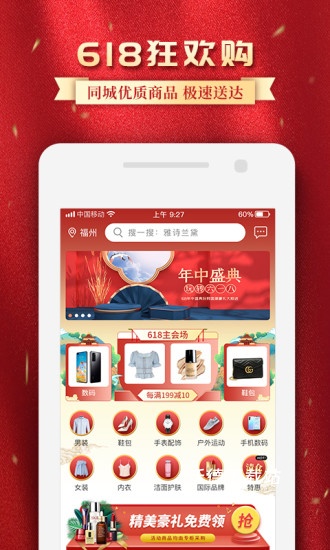 买条街app_出行购物_第3张_沃德下载站 买条街app_https://www.wordpress6.com_出行购物_第3张