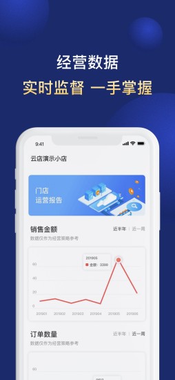京贝尔云店商家版_系统工具_第1张_沃德下载站 京贝尔云店商家版_https://www.wordpress6.com_系统工具_第1张