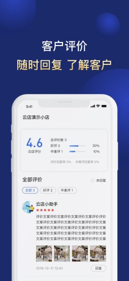 京贝尔云店商家版_系统工具_第2张_沃德下载站 京贝尔云店商家版_https://www.wordpress6.com_系统工具_第2张