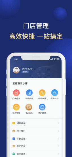 京贝尔云店商家版_系统工具_第3张_沃德下载站 京贝尔云店商家版_https://www.wordpress6.com_系统工具_第3张