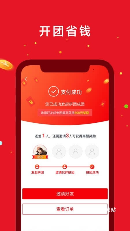 牛妈团app_生活实用_第1张_沃德下载站 牛妈团app_https://m.wordpress6.com_生活实用_第1张