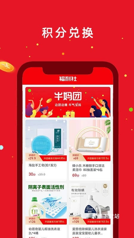牛妈团app_生活实用_第2张_沃德下载站 牛妈团app_https://m.wordpress6.com_生活实用_第2张