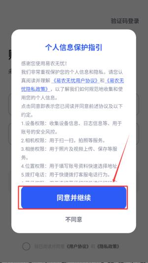 易农无忧_生活实用_第1张_沃德下载站 易农无忧_https://m.wordpress6.com_生活实用_第1张