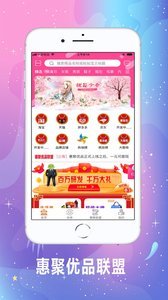 惠聚优品_https://www.wordpress6.com_出行购物_第1张