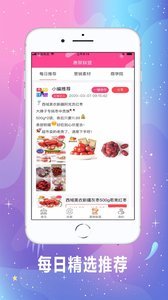 惠聚优品_https://www.wordpress6.com_出行购物_第3张