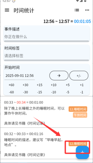 时间统计局_生活实用_第1张_沃德下载站 时间统计局_https://m.wordpress6.com_生活实用_第1张
