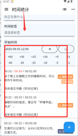 时间统计局_生活实用_第2张_沃德下载站 时间统计局_https://m.wordpress6.com_生活实用_第2张